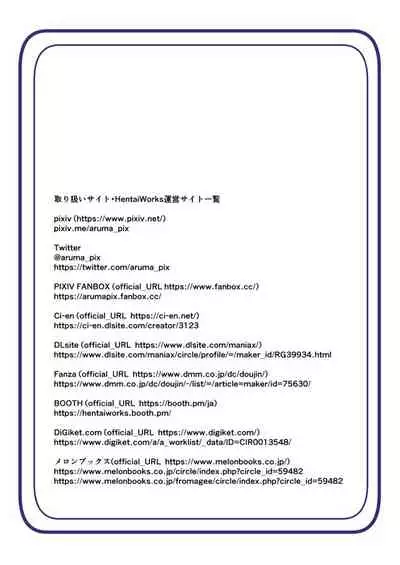 [hentaiworks (Aruma)] Maso Seiki Fifth Elements 1