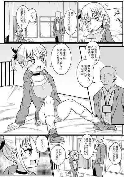 Digital Puni Pedo! Vol. 30