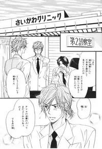 [Takaku Shouko] Boku wa Subete o Shitte Iru 3