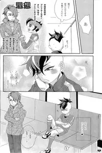 [Lyrikaze (Sayori)] Oshikake Cupid (Inazuma Eleven)