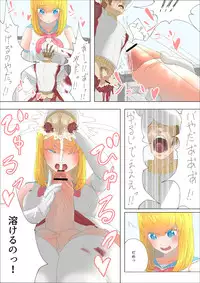 [Uru] Pretty Melt (Japanese, colored, ongoing)