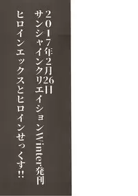 (C93) [Hisagoya (Momio)] WakuWaku Chaldea Collection (Fate/Grand Order)