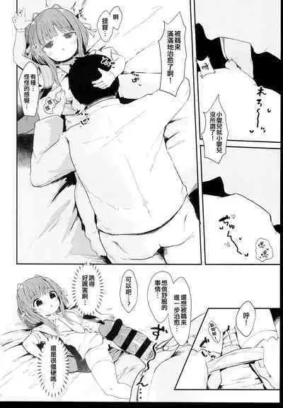 Muchikko Ukuru-chan Dotapata Ian Sakusen!!