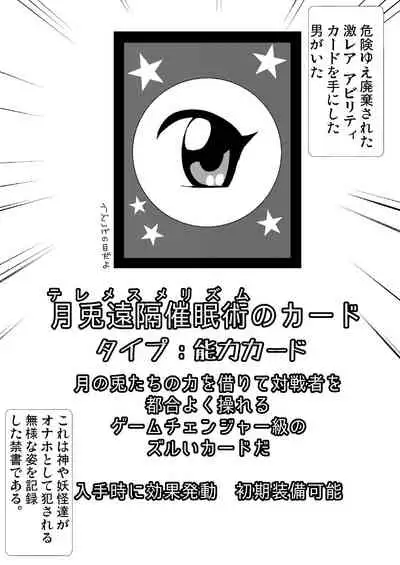 soku ochi saimin niji ryuudouhen