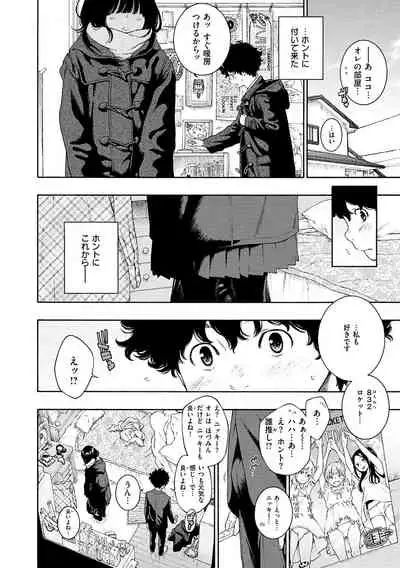 Fukanzen Marble - An immature marble