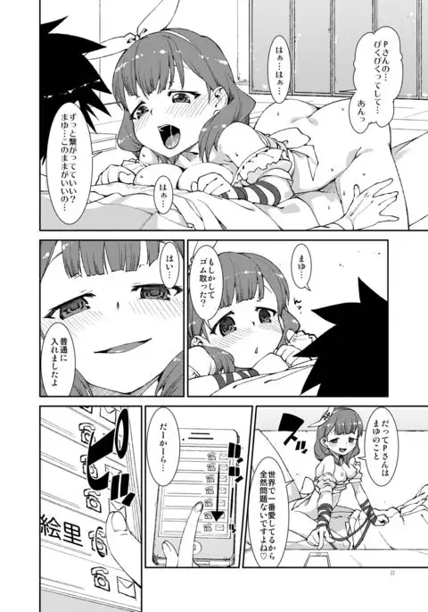 Sekai de Ichiban Aishitemasu yo ne?