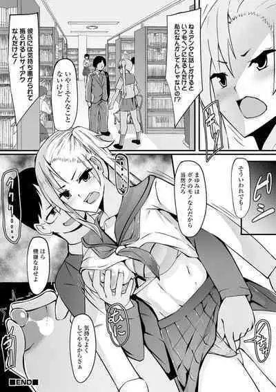 Kyousei! Oshioki Time Vol. 03