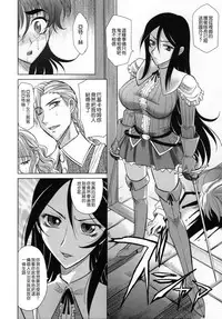 [Takaoka Motofumi] Rapiere [Chinese] [貪狼閣]