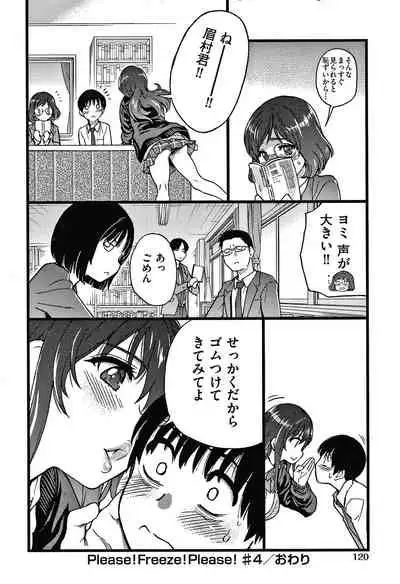 [Shiwasu no Okina] Please! Freeze! Please!