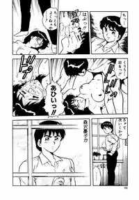 [Shinozaki Rei] Night Mare Vol. 1