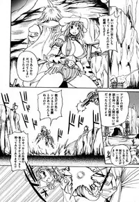 COMIC XO 2007-09 Vol. 16