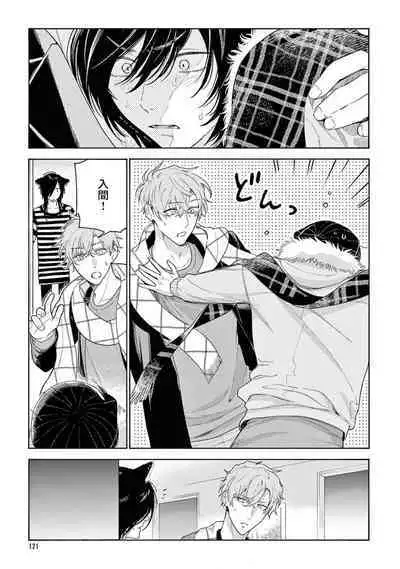 Fukujuu to Amagami | 服从与轻咬2 06-10