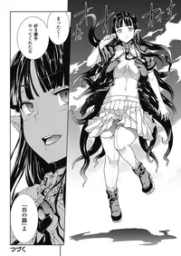 [Erect Sawaru] Pandra -Shiroki Yokubou Kuro no Kibou- II [Digital]