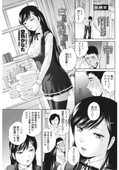 COMIC Penguin Club Sanzokuban 2017-02