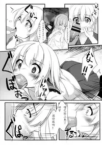 (C85) [Angora doll (Kinokomushi)] Koishi Bitch (Touhou Project) [Chinese] [古明地恋个人汉化]