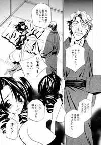 [Anthology] Kazoku Koukan!