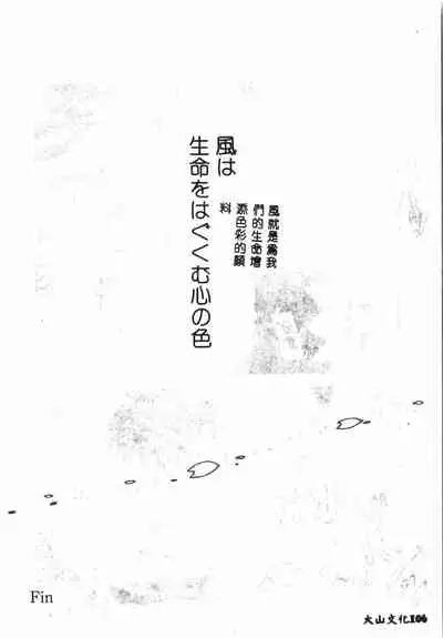 [Anthology] Tactics Anthology Comics ONE ~Kagayaku Kisetsu e~ hen [Chinese]