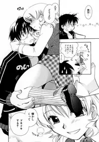 [Suzuki Mira] Serial Angel ~Rensai Shoujo~