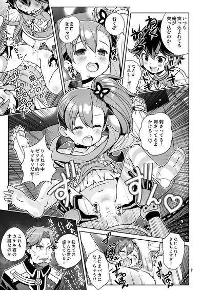 Osananajimi wa Kando Ryoukou Shimashima Kneesock to Hybrid Sex