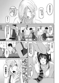 [Ryoh-zoh] Rarefure Ch. 1-7 [Chinese] [粵語]