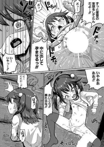 COMIC Shingeki 2024-09