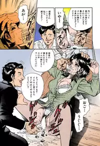 [Chikaishi Masashi] Shojo Renzoku Goukan [Digital]