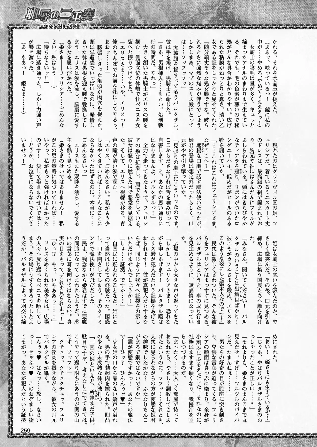 2D Dream Magazine 2017-10 Vol. 96