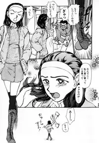 [Ayasaka Mitsune] Nanji Rinjin o Aiseyo