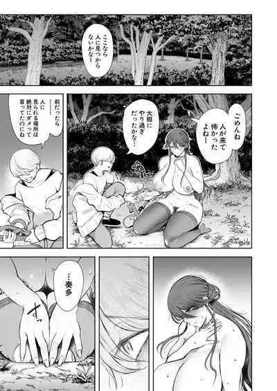 COMIC Mugen Tensei 2023-08