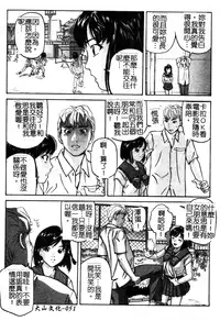 [Matsuzaka Takeshi] Ikenai Asobi [Chinese]