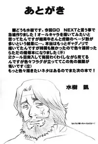 [Japanese] It’s Show Time By Gai Mizuki