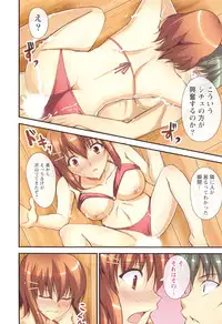 [Ishigami Kazui] Himitsu no Kankei - Secret Relation