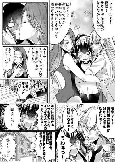 Otokogirai no Succubus-san 2