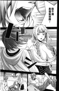 [Enomoto Heights] Ai toka H toka ne [Chinese]