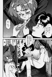 [Eno Akira] Crazy Diamond