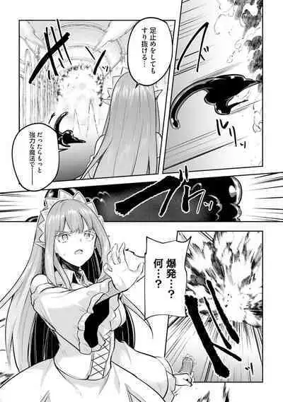 Inbi na Doukutsu no Sono Oku de 4