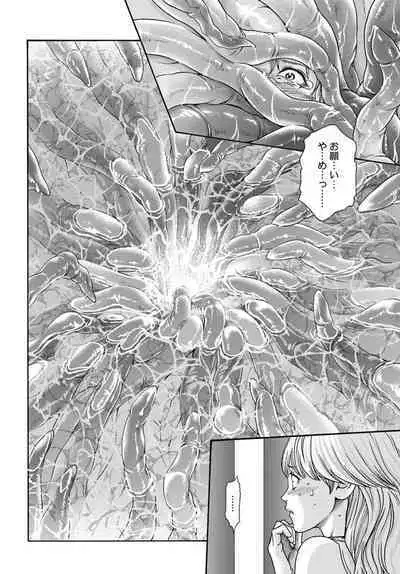 Uterus of the Blackgoat