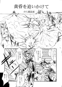 [Paradise City] Rakuen Toshi 8