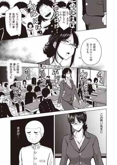 WEEKLY Kairakuten Vol.38