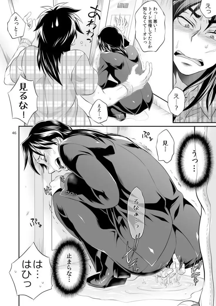 Ichijou Tenchou no Seiheki Kaisuu