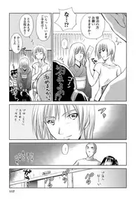 [Mutsuki Tsutomu] Kaikan Ondo n°C 1