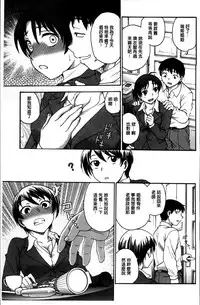 [Funabori Nariaki] Ane to... [Chinese]