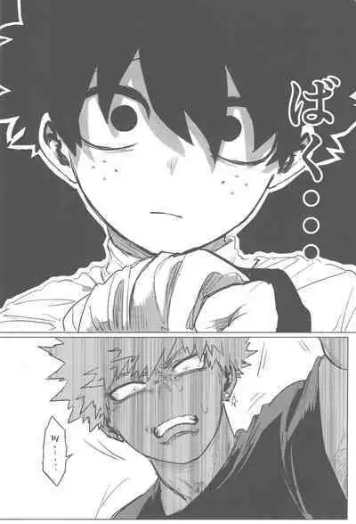 Sono Hikari goto Dakishimete