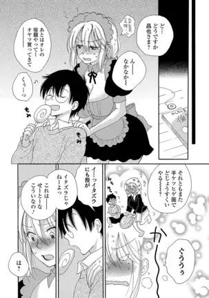 Kyousei! Oshioki Time Vol. 01