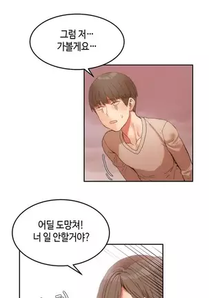 Hari's Lumpy Sharehouse Ch.0-28