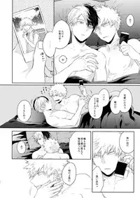 (Douyara Deban no Youda! 13) [GERANIUM (Kei)] Natsu no Omoide Sorekara Mirai (Boku no Hero Academia)