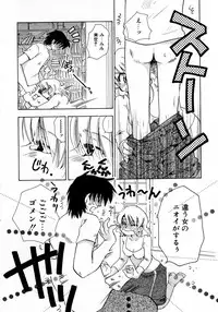 [Suzuki Mira] Serial Angel ~Rensai Shoujo~