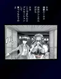 [Nyoninka Kenkyuujo (milda7)] Kyousei Nyotaika Dress