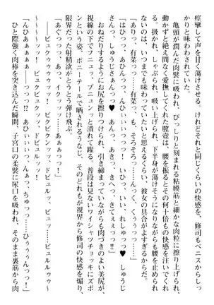 お嬢さまはベロちゅーLOVE！