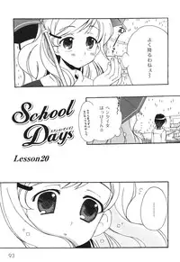 [Chinjao Roosu] School Days 2 [Digital]